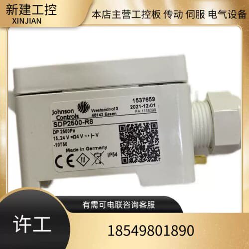 江森DP250-R8 SDP2500-R8 AZ SDP2500-R8-AZ-D气体压差感测器