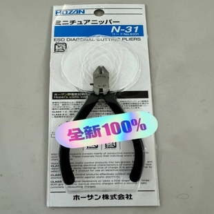 議價寶山HOZAN 31請詢價