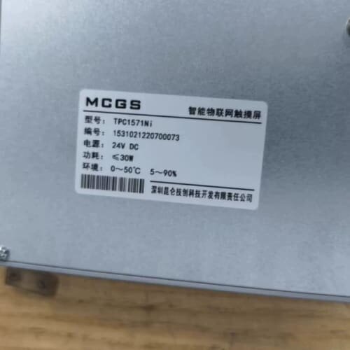 TPC1571NI崑仑一体式触控屏幕 +议价