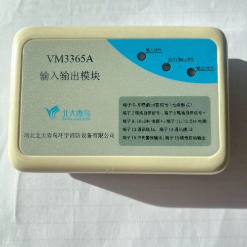北大青气体灭火模块VM3365A、有轻划痕、