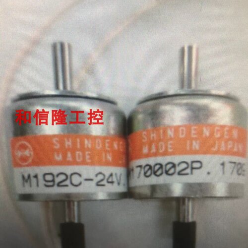 SHINDENGEN M192C-24V M170002P 新电电磁铁原装全新现货