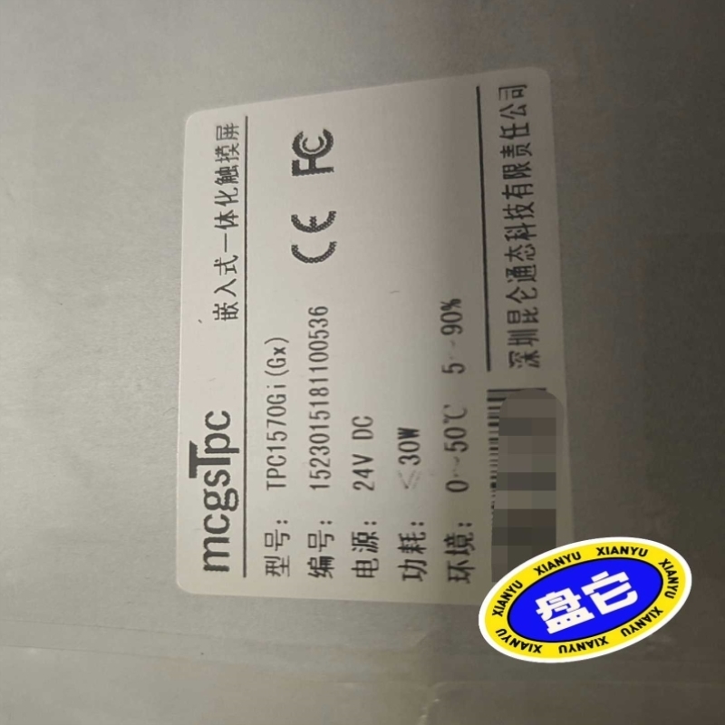 议价议价TPC1570GI, 嵌入式一体化触摸屏昆仑通态适用