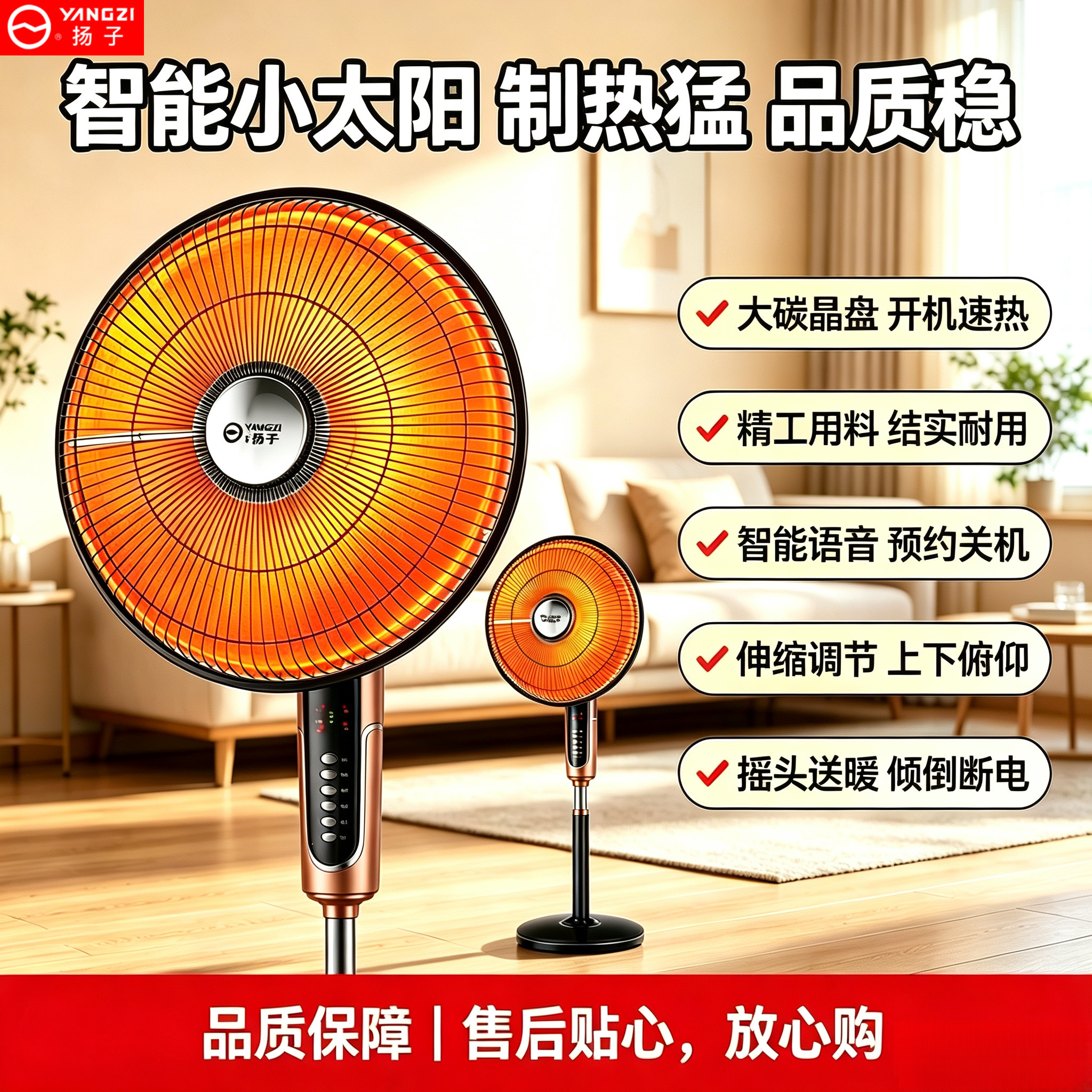 扬子小太阳取暖器家用节能省电烤火炉超大号电热扇立式落地电暖气