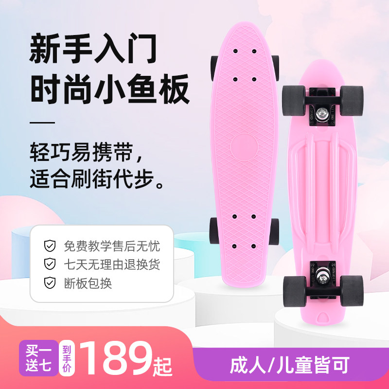 一豹F1小鱼板塑料滑板香蕉板黑色单翘成人儿童专业刷街代步初学者