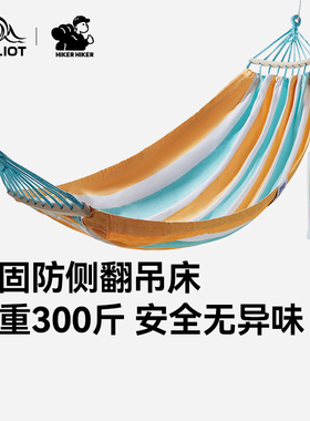 【HIKER系列】伯希和户外吊床成人秋千摇篮宿舍寝室加厚摇床吊椅