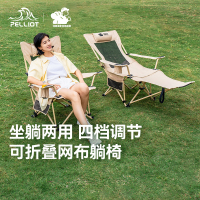 伯希和露营折叠躺椅午休沙滩
