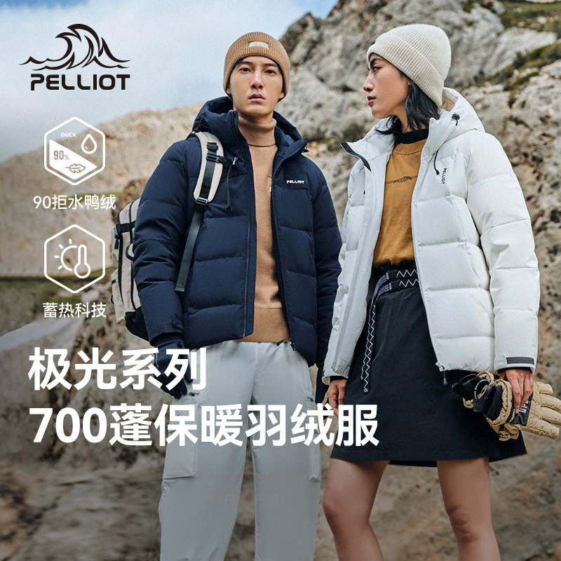 【极光pro】伯希和户外700蓬加厚羽绒服男女保暖防风抗寒登山服