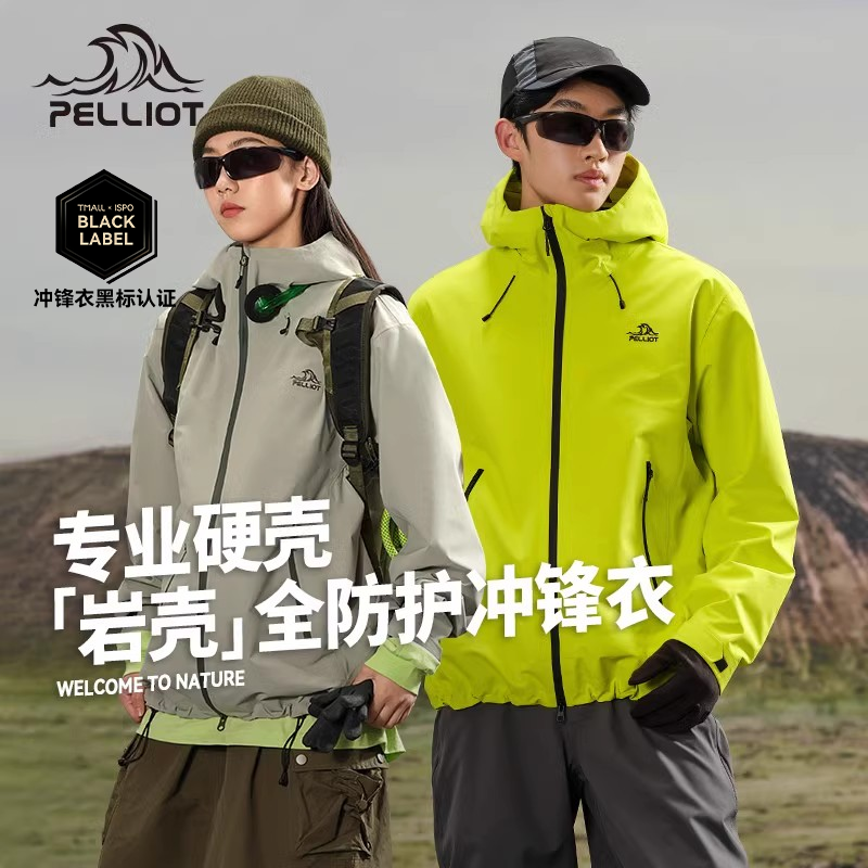 伯希和岩壳户外硬壳冲锋衣