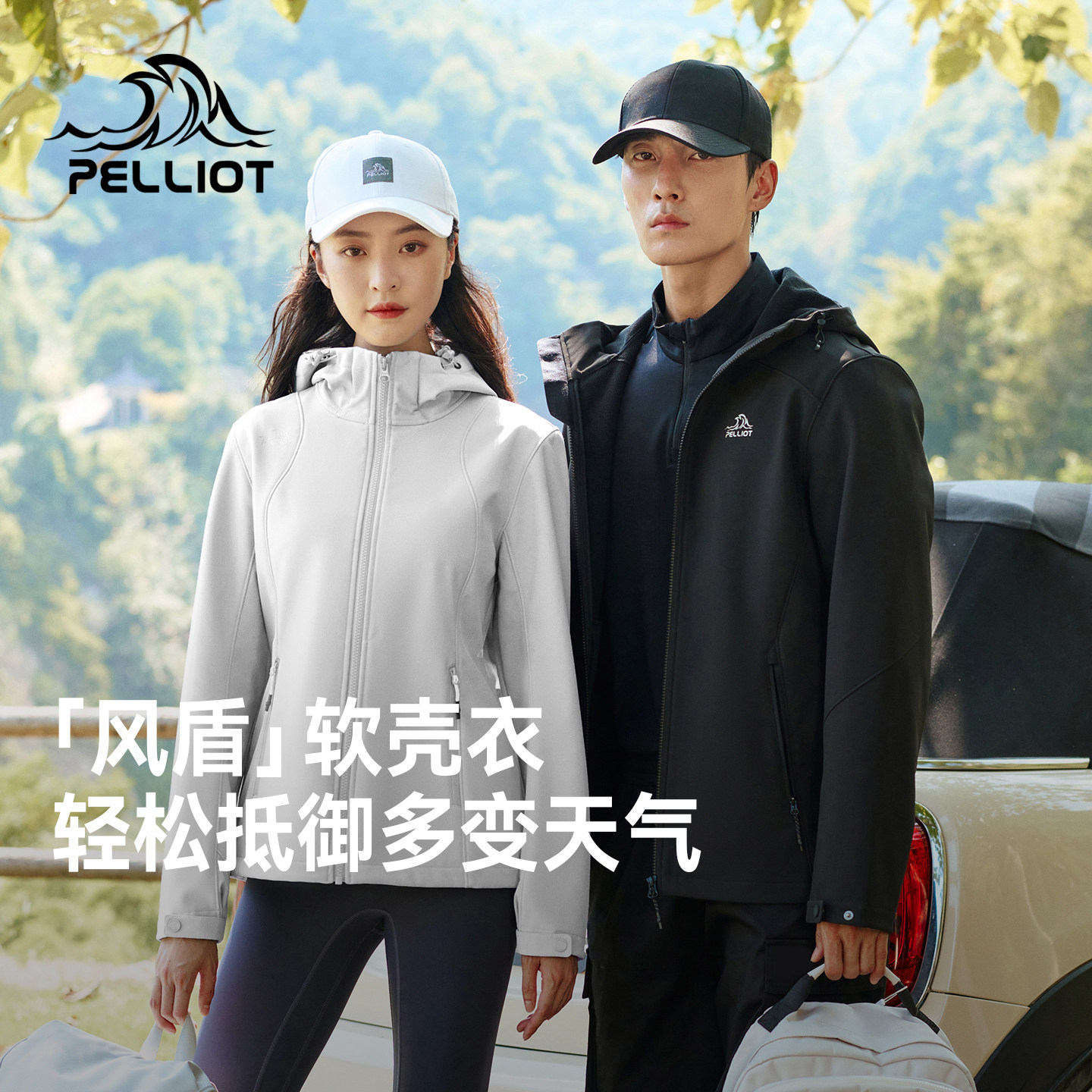 伯希和户外软壳冲锋衣女防水防风保暖外套男运动休闲加绒登山服装