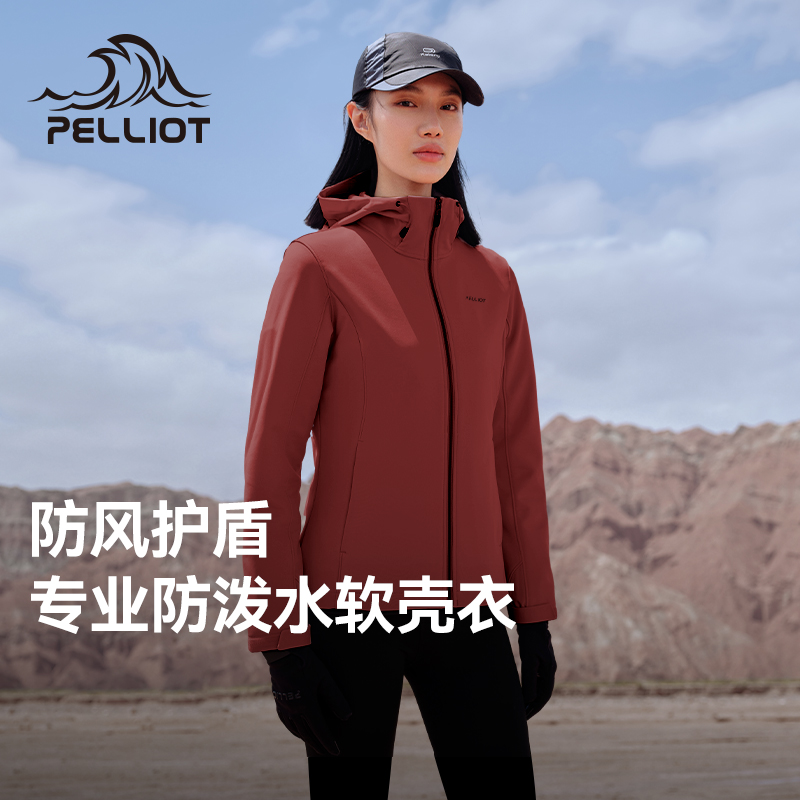 伯希和户外软壳衣女防水防风