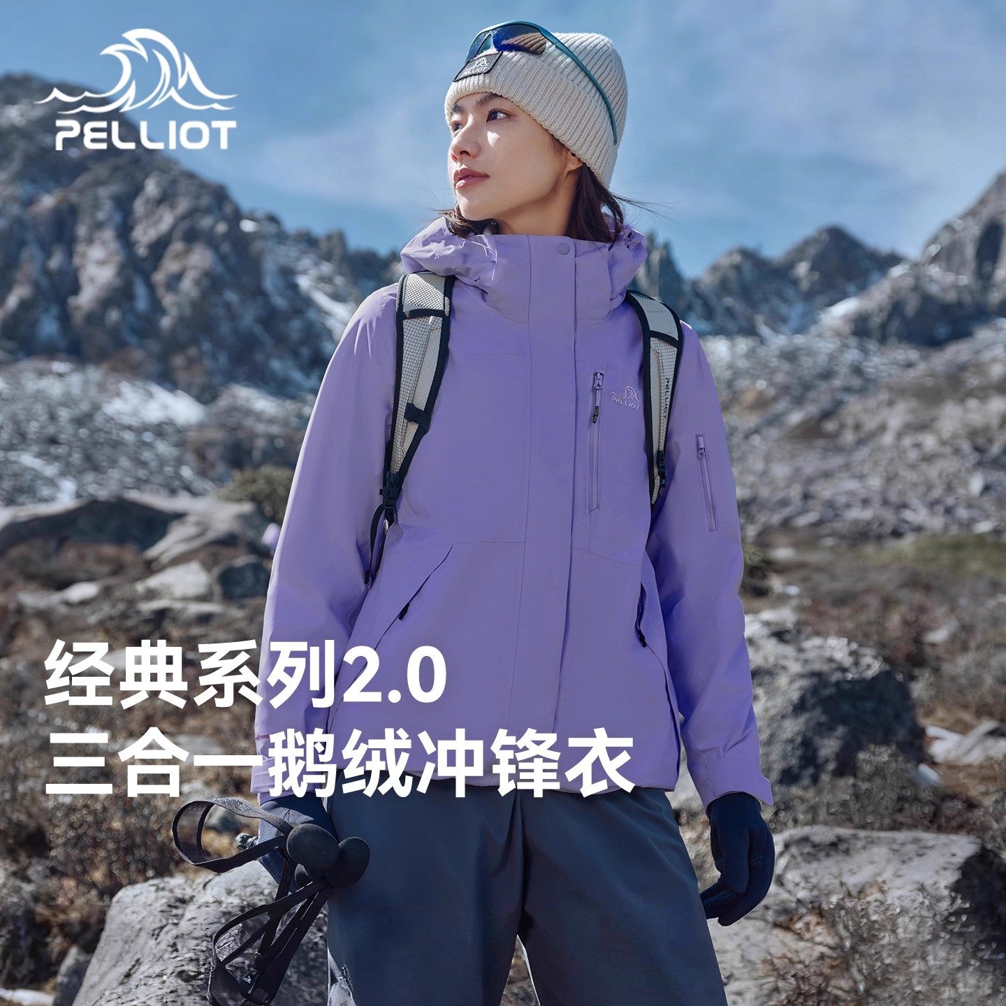 伯希和羽绒冲锋衣鹅绒外套登山服