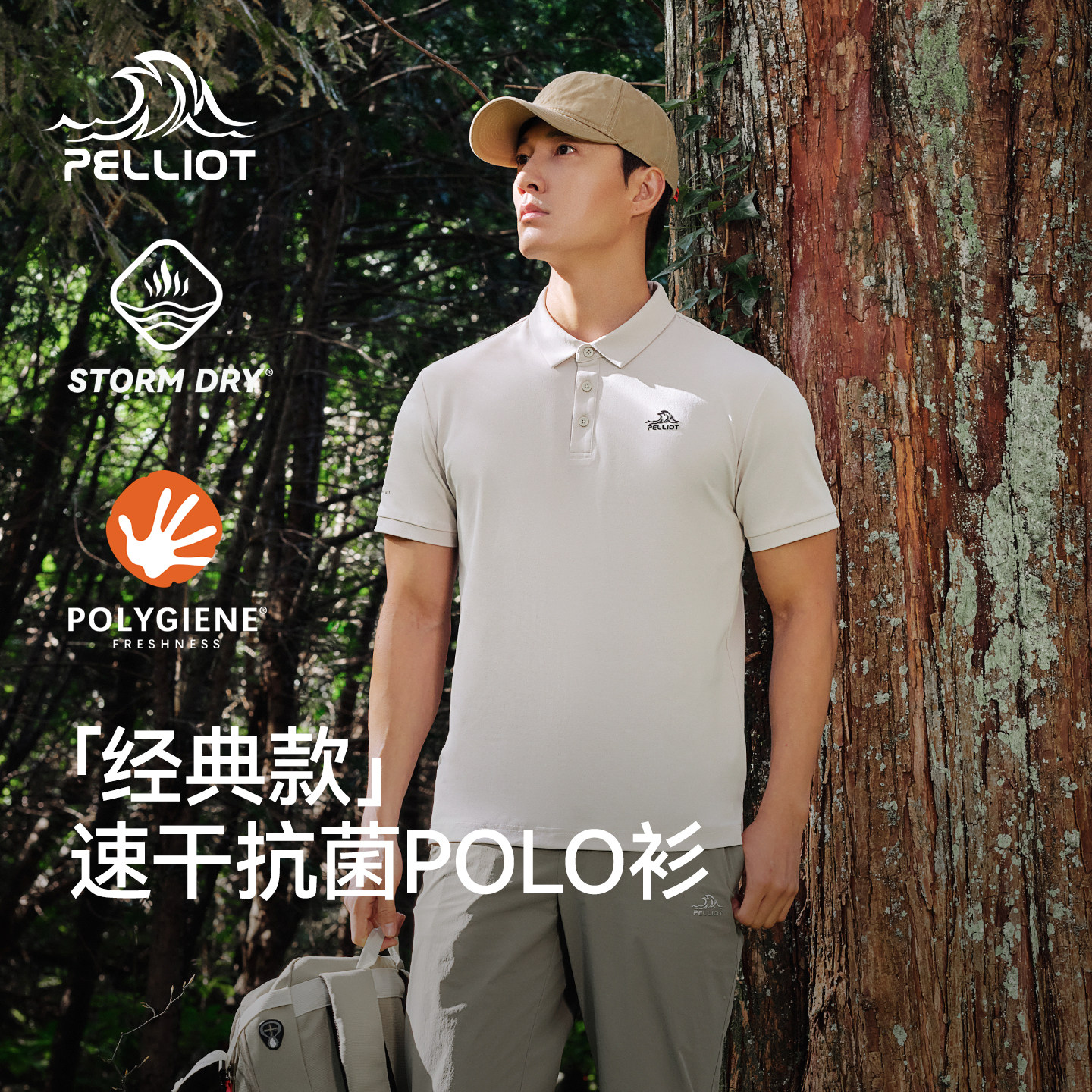 【经典款】伯希和polo衫男户外徒步运动半袖T恤商务翻领短袖女款