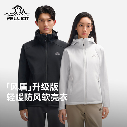 风盾升级版伯希和户外软壳衣外套