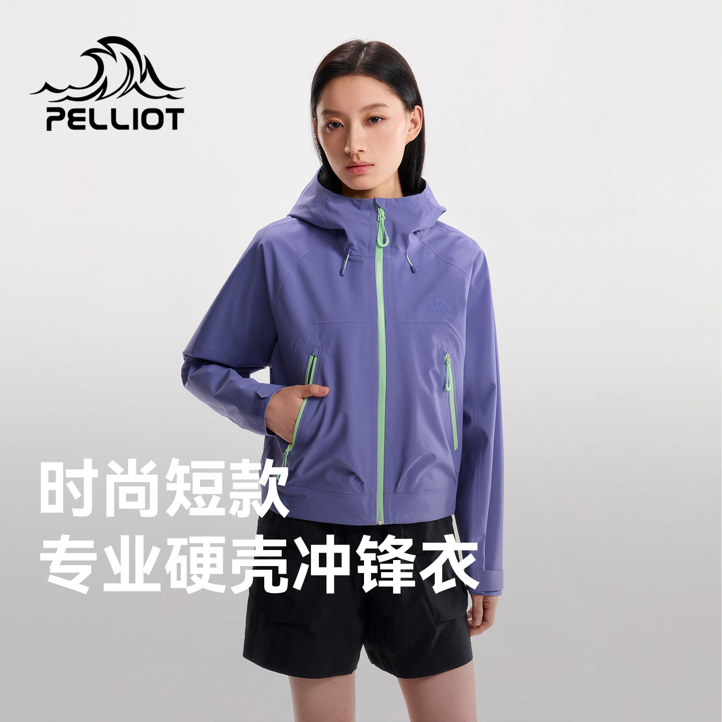 伯希和户外运动套装女款春季全压胶防水硬壳冲锋衣休闲百搭伞兵裤