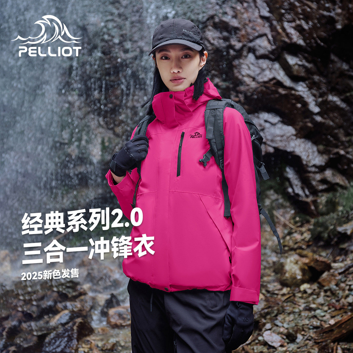 【经典2.0】伯希和数字玫粉色冲锋衣新款防风户外三合一登山外套,户外/登山/野营/旅行用品,冲锋衣,淘宝优惠券,粉丝福利购,淘宝优惠卷