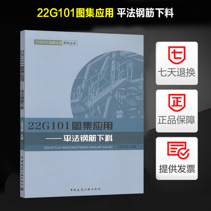 图集应用平法钢筋下料