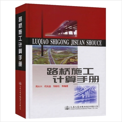 路桥145红色手册2567书本