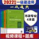 工程经济 市政专业4本套 法规及相关知识 项目管理 2022年一级建造师一次通关市政专业4本套市政实务