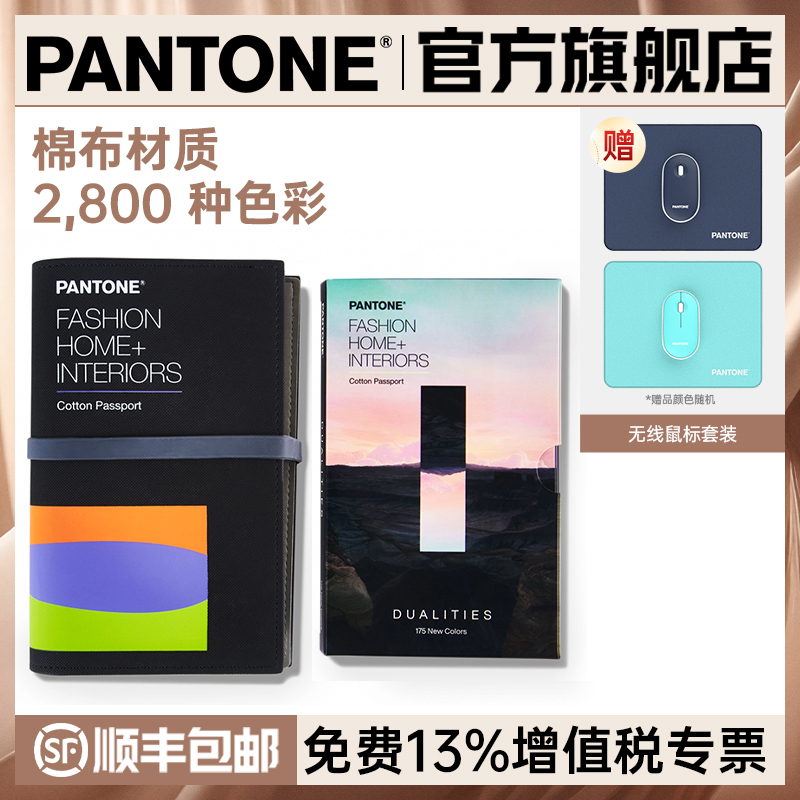 新版【官旗包邮】PANTONE潘通色卡FHIC200C棉布版彩通通行证国际服装纺织TCX色卡棉布卡国际标准纺织FHIC200A