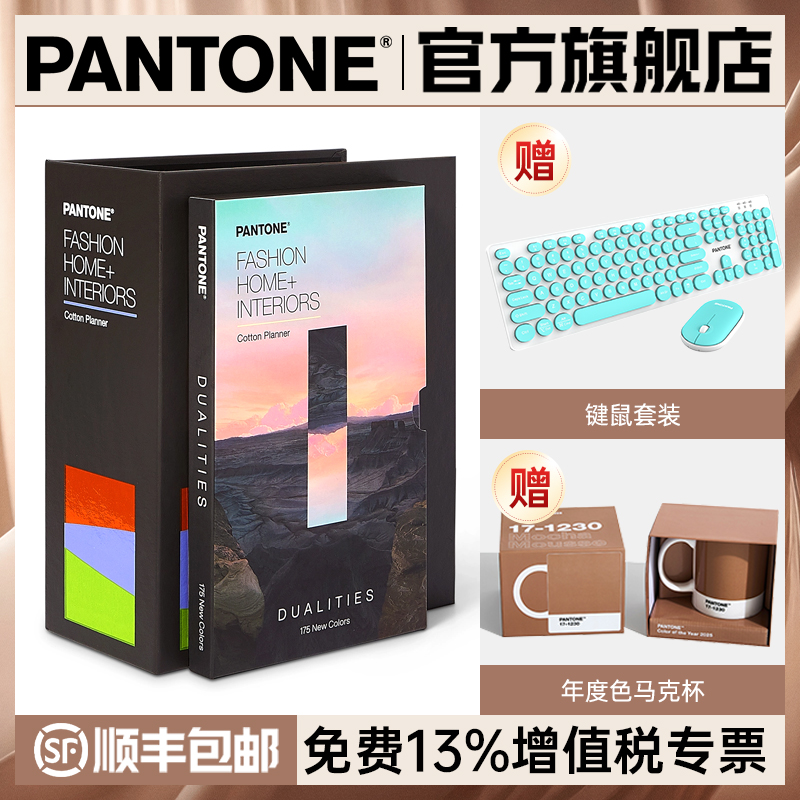 PANTONE潘通色卡棉布TCX纺织色卡