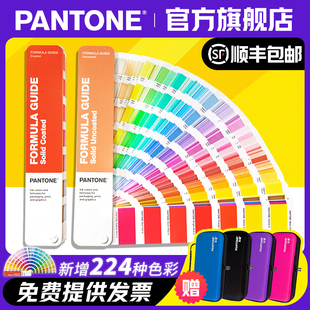 官旗 包邮 Pantone通用标准潘通色卡GP1601B 彩通配方指南国际标准专色色卡C卡U色卡 国际通用 正品