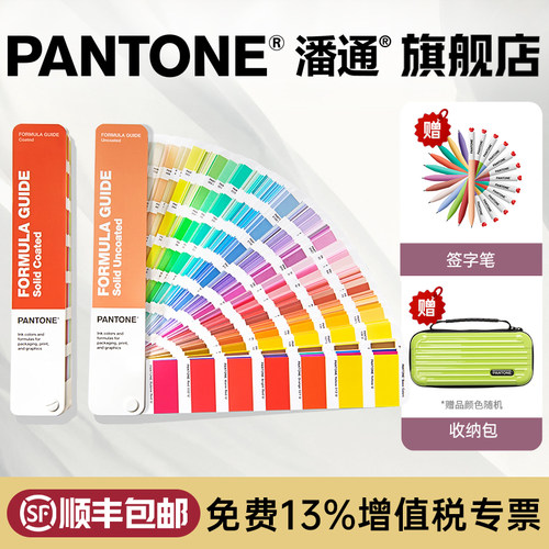 Pantone潘通通用标准专色CU色卡
