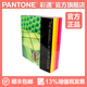 色卡 PANTONE潘通色卡彩通Munsell孟塞尔色彩册M40115B国际标准光面版