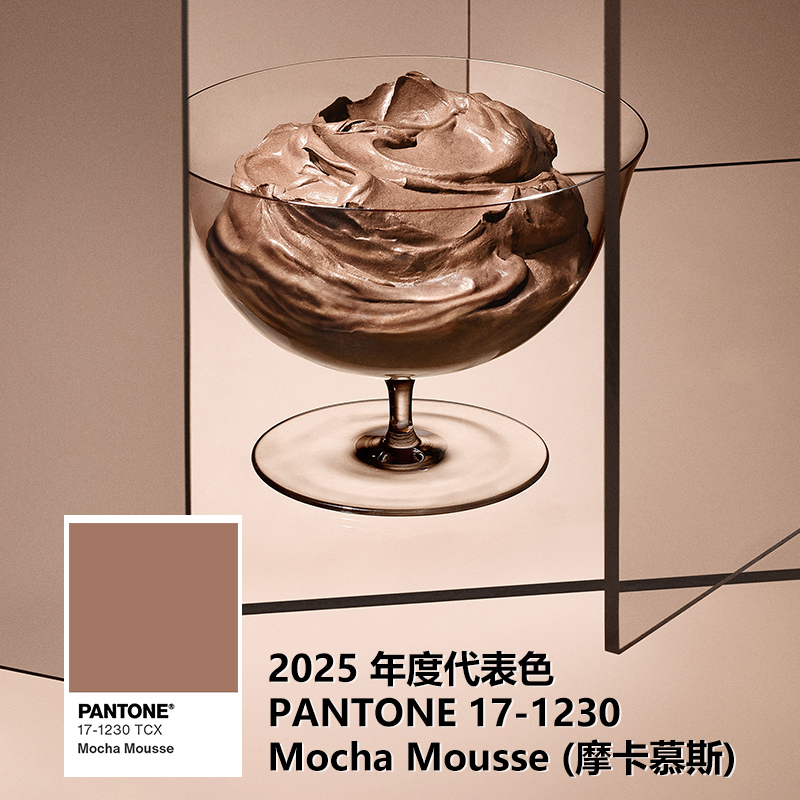 PANTONE潘通色卡2024年度代表色