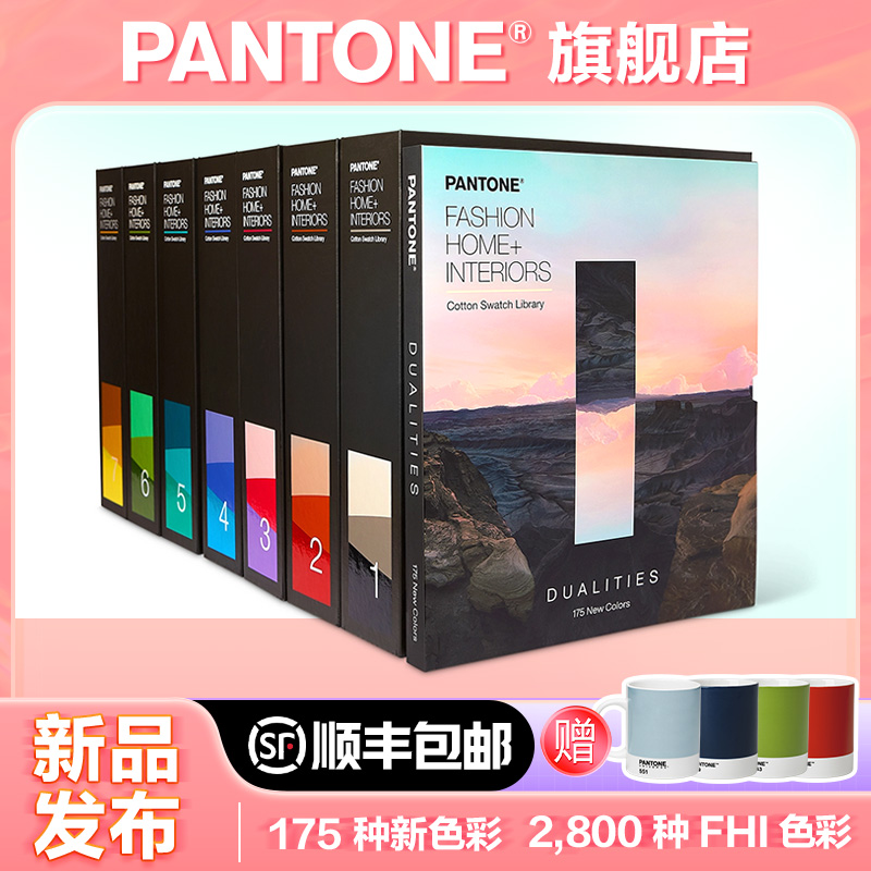 pantone彩通官方fhi棉布纺织