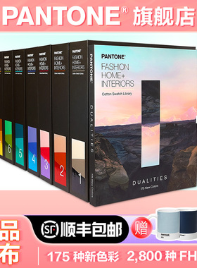 新品【官旗包邮】Pantone潘通色卡FHIC100C彩通FHI棉布版色库FHIC100B国际标准服装家居纺织TCX棉布色卡