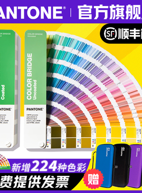 【官旗包邮】Pantone潘通色卡GP6102B国际通用官方正品彩通色彩桥梁GP6102A专色四色CU卡RGB/CMYK正版色卡