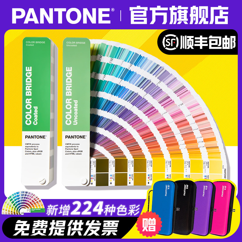 【官旗包邮】Pantone潘通色卡GP6102B国际通用官方正品彩通色彩桥梁GP6102A专色四色CU卡RGB/CMYK正版色卡 - 实物图