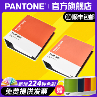 PANTONE潘通色卡GP1606B国际通用官方正品 色票色卡 彩通色票套装 免邮 费 官旗 国际标准专色CU卡可撕式