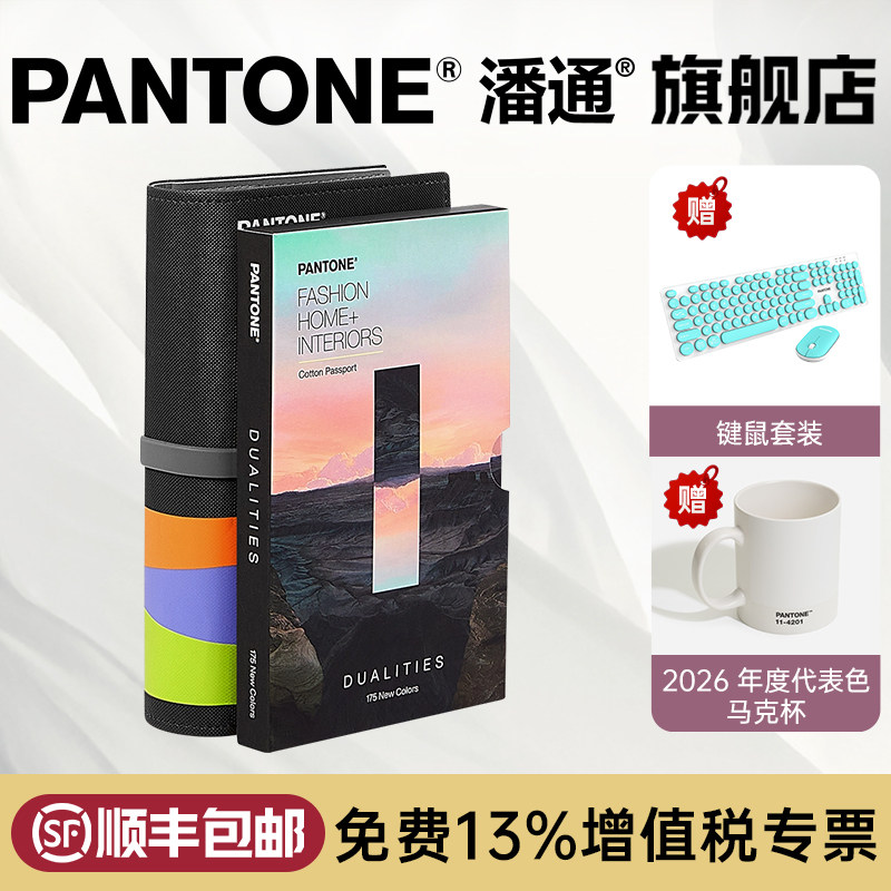 新版【官旗包邮】PANTONE潘通色卡FHIC200C棉布版彩通通行证国际服装纺织TCX色卡棉布卡国际标准纺织FHIC200A