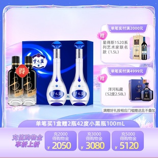 梦之蓝M3 2瓶礼盒 52度500mL 洋河蓝色经典 官方旗舰店 绵柔白酒