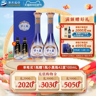 2瓶 洋河蓝色经典 52度500mL 白酒 梦之蓝乐享版 官方旗舰店