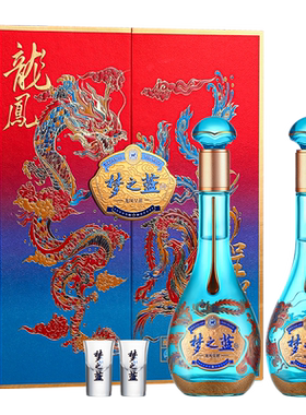洋河梦之蓝 龙凤呈祥礼盒52度550mL*2瓶 官方旗舰店