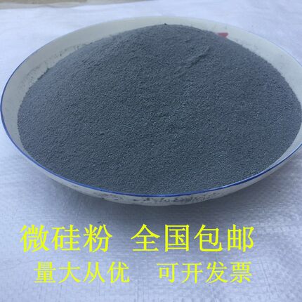 高校实验用混凝土材料硅灰粉 微硅粉 普通硅灰 高含量优质硅灰粉