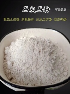 石灰石、大理石、碳酸钙试验脱硫、高钙石灰粉混凝土试验、水泥添