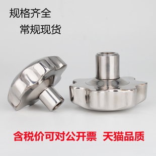 304不锈钢梅花手柄螺母星型手拧螺丝帽手轮星形把手旋钮锁紧螺帽