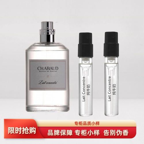 CHABAUD莎邦沙邦纯牛奶曲奇饼干