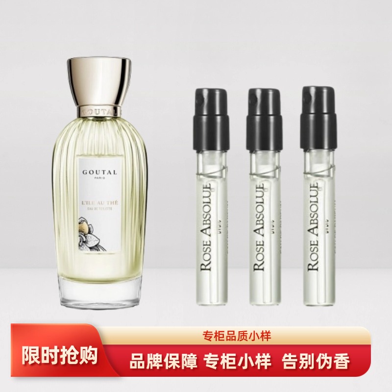 AnnickGoutal古特尔济州岛茶忍