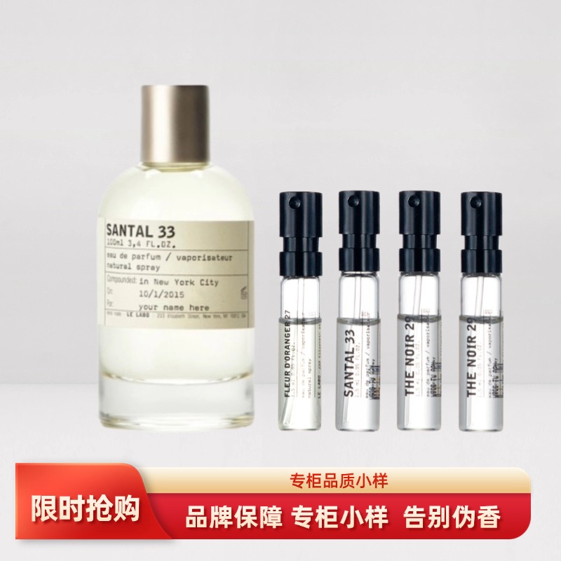 lelabo实验室檀香木33别样13