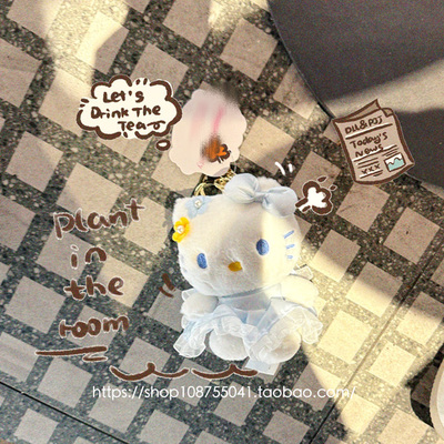 正版授权长亿三丽鸥可爱公主毛绒挂件hellokitty公仔挂饰女生礼物