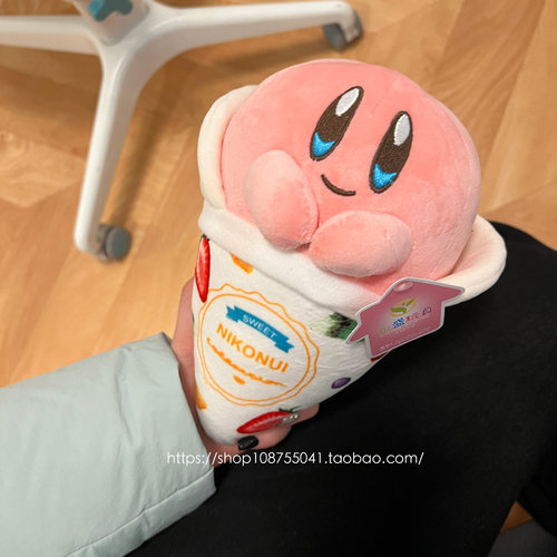 星之卡比毛绒公仔冰激凌生日礼物