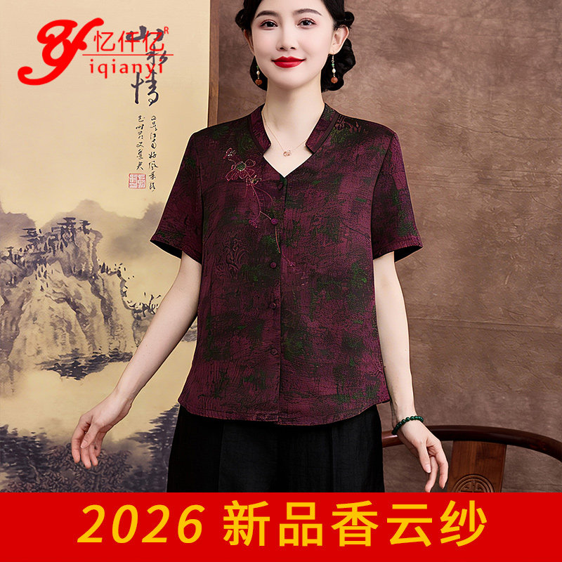 品牌香云纱短袖上衣女新中式高端桑蚕丝真丝开衫妈妈女装衬衫V领