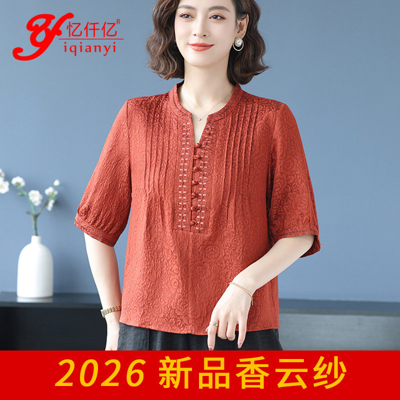 杭州高端香云纱上衣女真丝桑蚕丝新中式V领订珠气质妈妈装衬衫夏