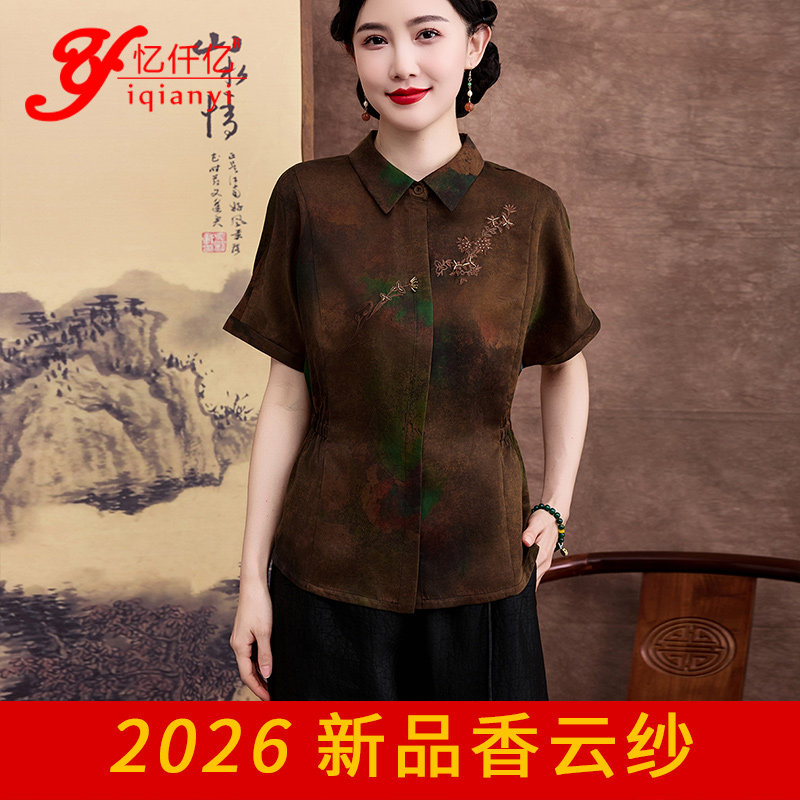 气质翻领印花绣花香云纱上衣女新中式高端桑蚕丝开衫妈妈装衬衫夏