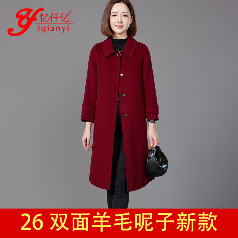 忆仟亿双面羊绒羊毛呢大衣长款女中老年妈妈翻领洋气外套时尚女装