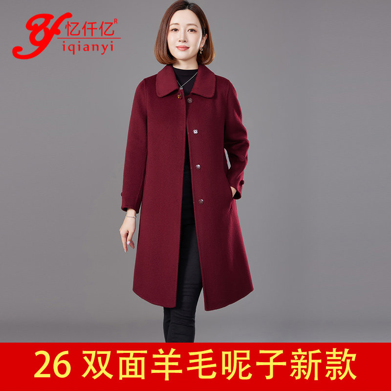 高端红色双面绒羊毛大衣女中长款翻领显瘦气质大衣减龄毛呢子外套